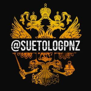 suetologpnz